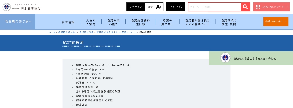日本看護協会画像