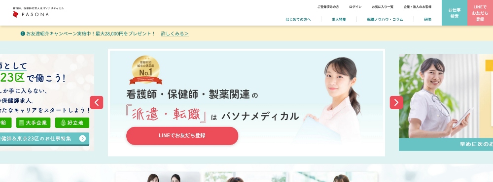 パソナメディカル画像